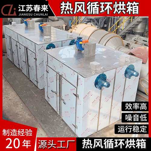 CT-C系列热风循环烘箱食品柠檬片热风循环烘箱电子烘干箱厂家