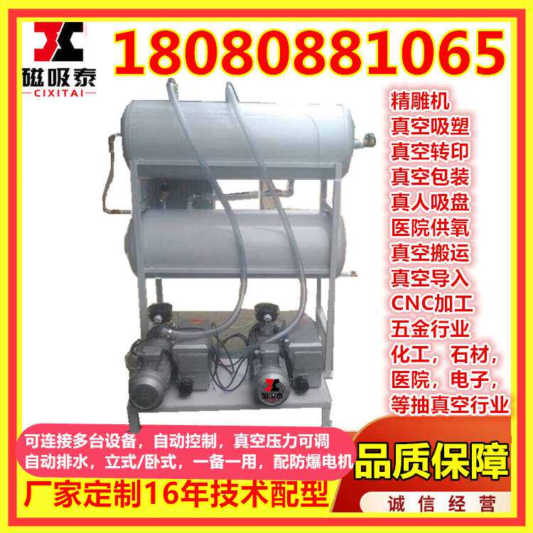 环境工程用途真空系统移动真空负压罐真空泵负压站江西