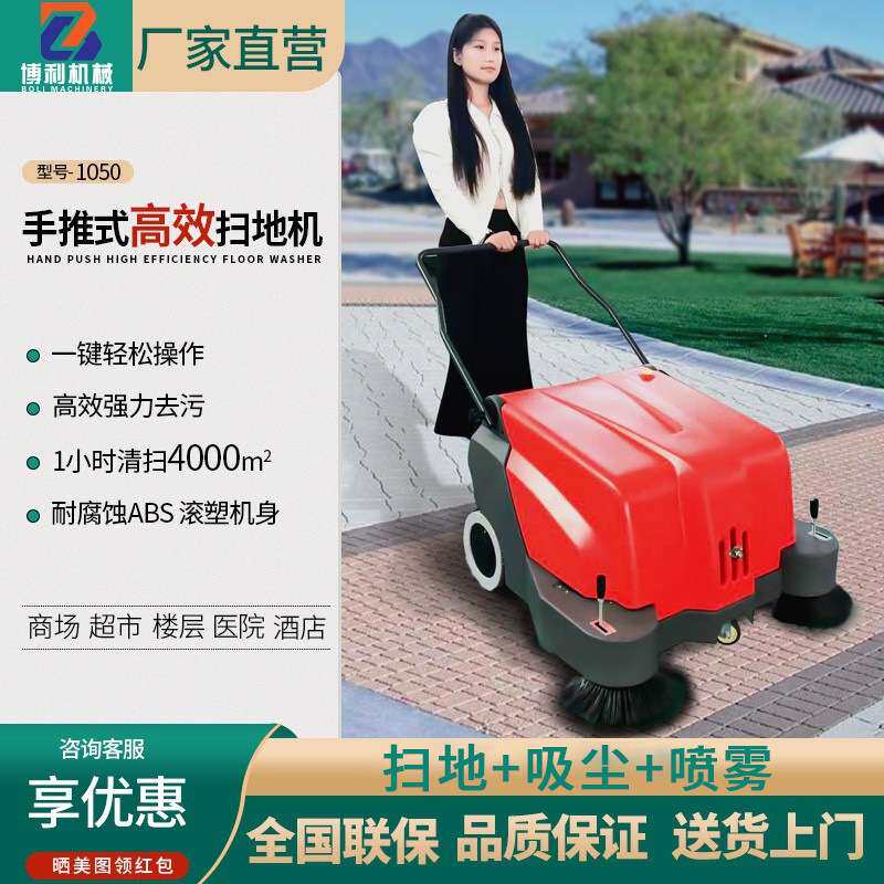 电动手推式工业扫地机工厂车间养殖场物业仓库道路多功能扫地车