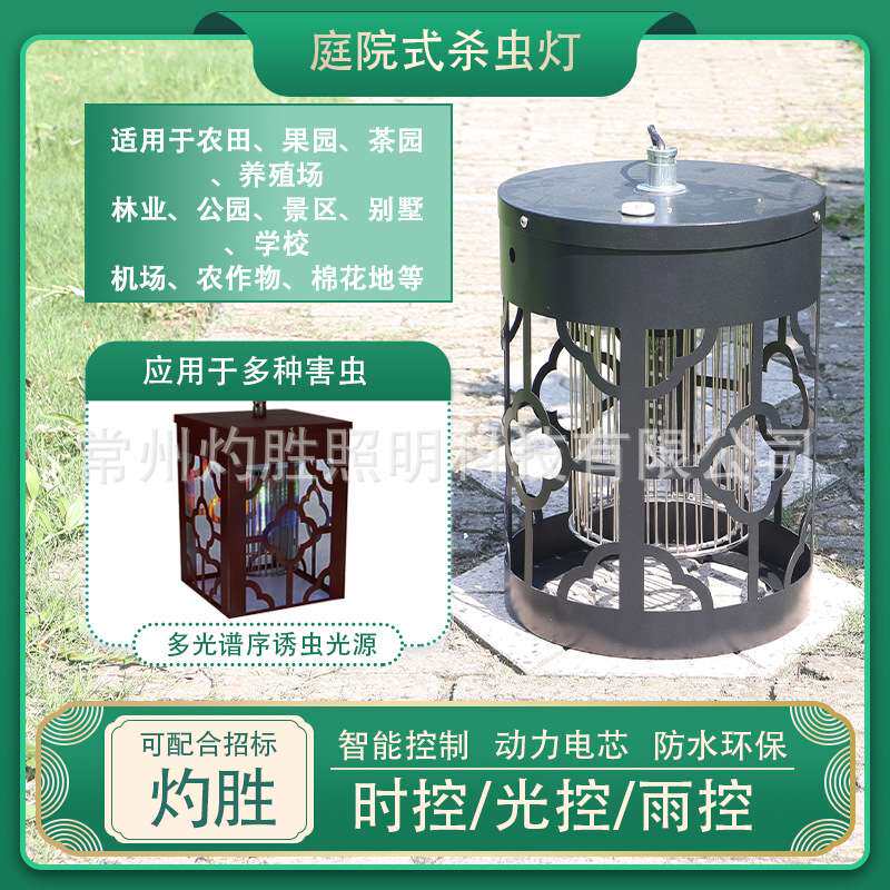 农用太阳能杀虫灯鱼塘庭院果园灭蚊灯频振式雨控光控杀虫灯