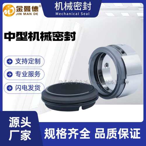 供应IRG50-200机械密封 ISG50-160I机械密封 ISG150-400I机械密封