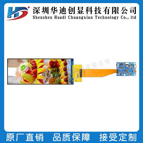 6.8寸TFT长条屏 6.86寸电脑机箱副屏 IPS 480X1280 mipi 40Pin