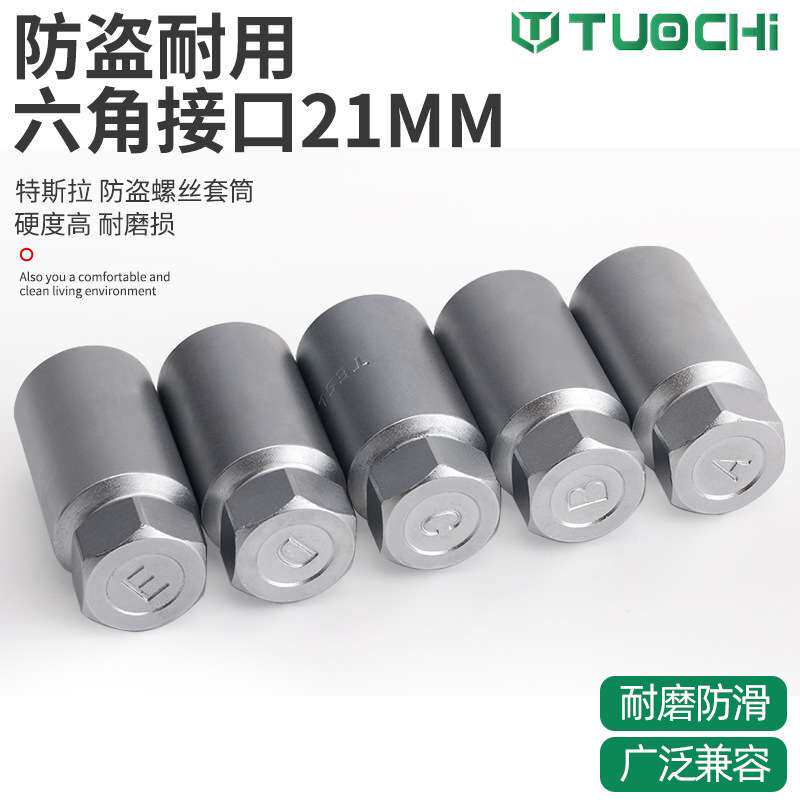 汽修专用轮胎螺丝套筒工具 英制 特轮毂拆卸工具专用套筒