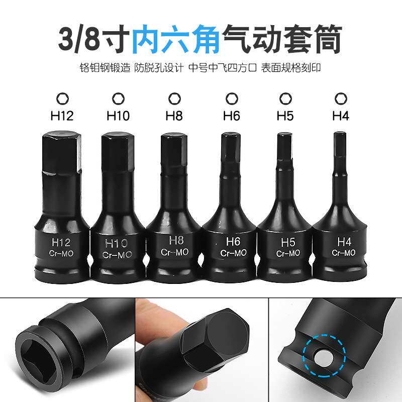 3/8气动内六角套筒72齿正反快速棘轮扳手接长杆万向节批头工具组