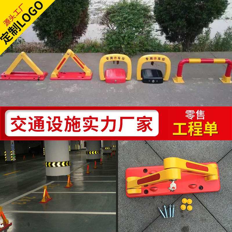加厚三角车位锁 防撞汽车手动占位锁 停车地桩地锁手动防水车位锁