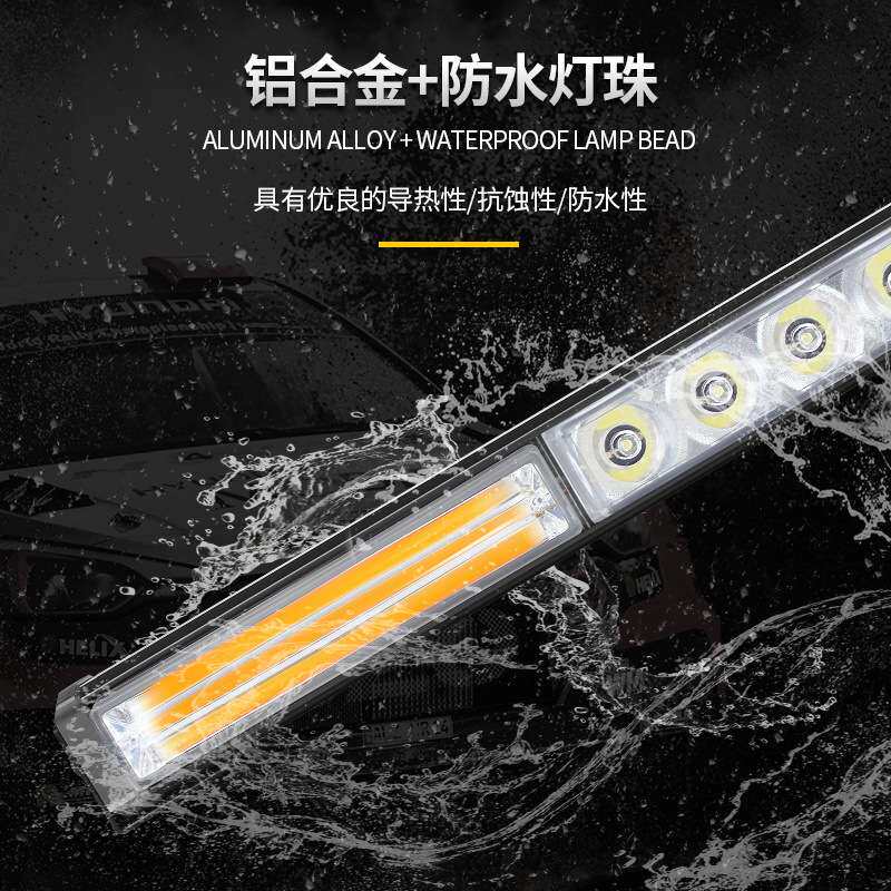 汽车LED单排长条灯 cob大功率5节雷电爆闪警示灯车载前杠灯棍子灯
