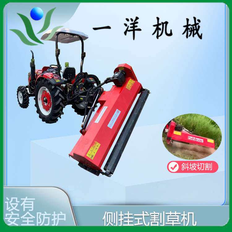 四轮拖拉机带侧挂式打草机 液压侧移式割草机 秸秆粉碎还田机