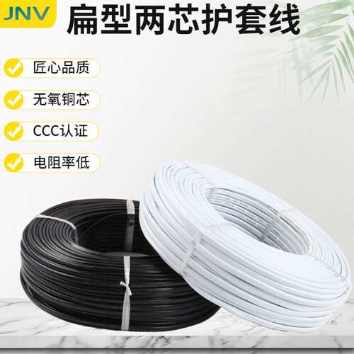 JNV中威BVVB2 1 5平方家装铜芯电线 2芯护套硬线照明电缆厂家现货