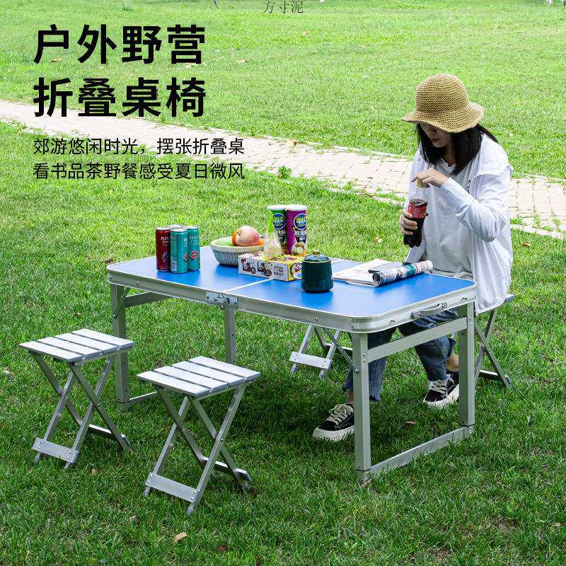 折叠桌户外夜市摆摊地推展业可桌子餐桌椅便携式家用铝合金轻