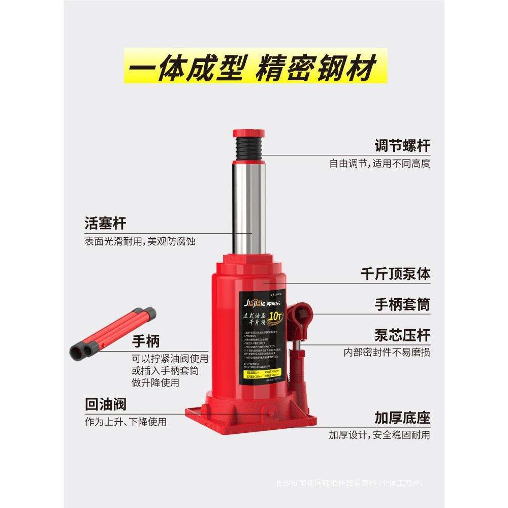 千斤顶液压立式2吨小汽车用5吨货车轿车油压车载手摇千金顶
