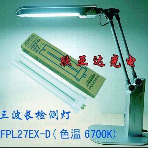 珠宝检测灯液晶显示屏检测灯FPL27EX-N 三波长QC灯阅读学习台灯