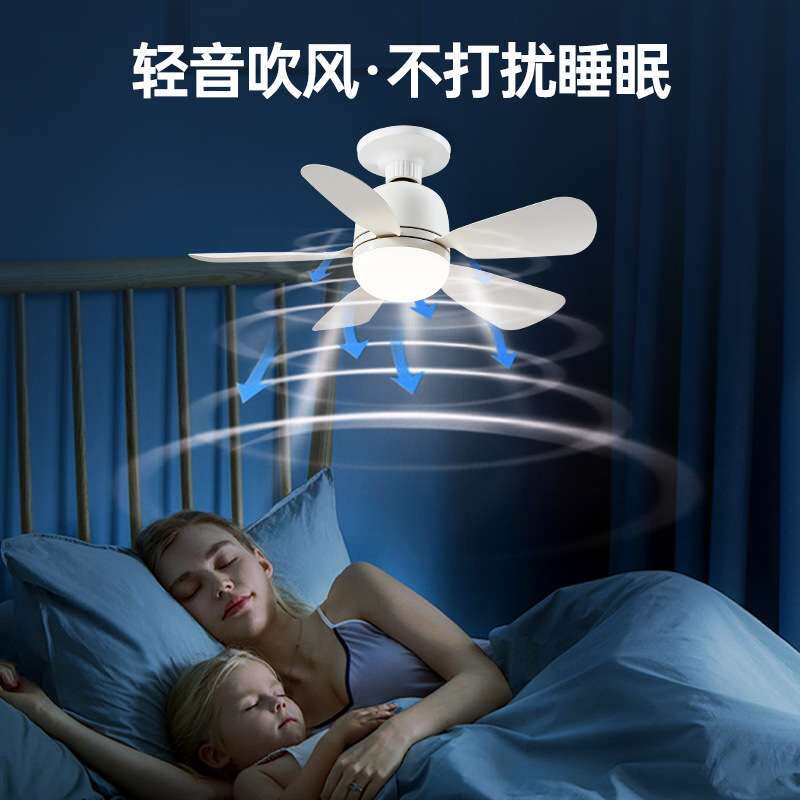 极简风螺口风扇灯四档调速家用客厅高亮大风力静音照明吸顶吊扇灯