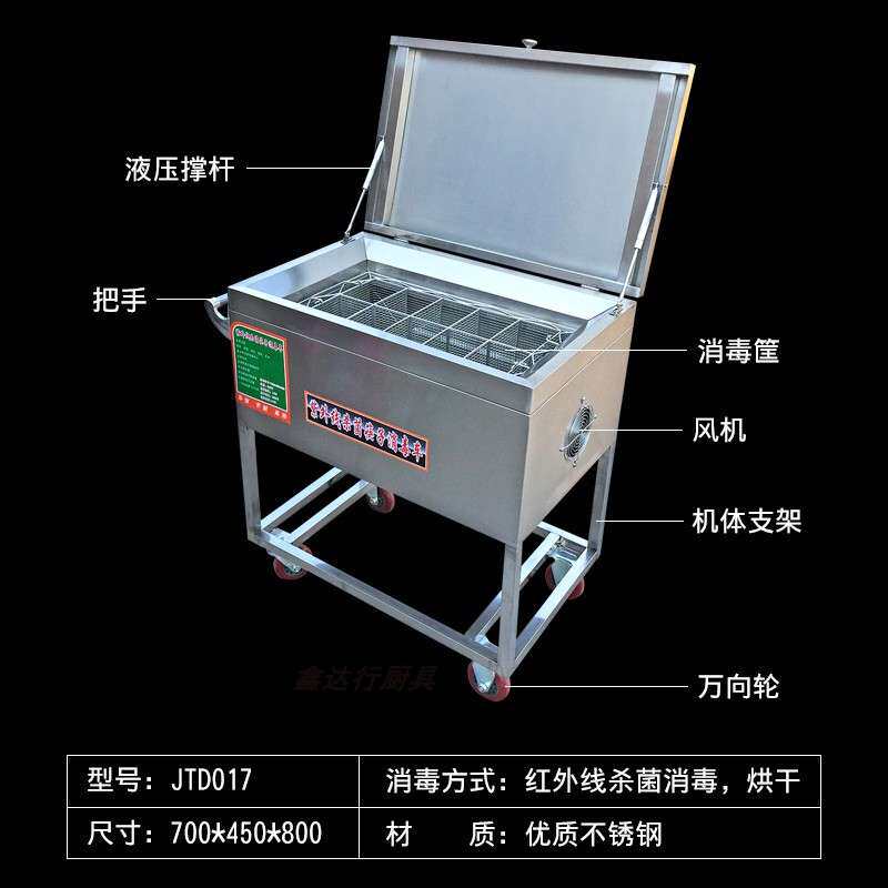 筷子消毒柜商用不锈钢紫外线红外线柜烘干机全自动餐厅筷子消毒车
