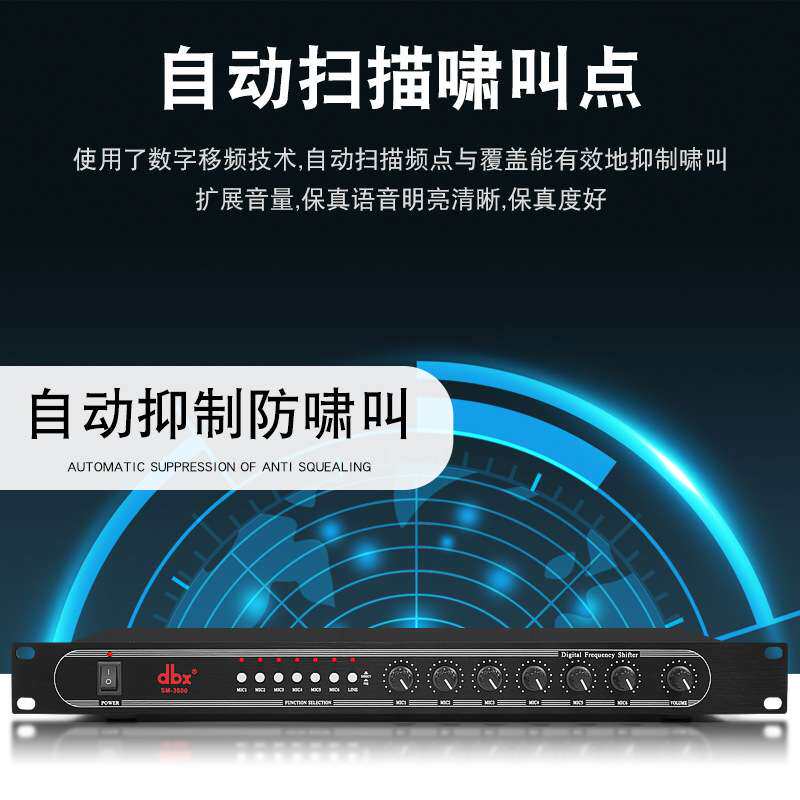 SM-2600 反馈抑制器/防啸叫会议系统/话筒演出啸叫器48v供电