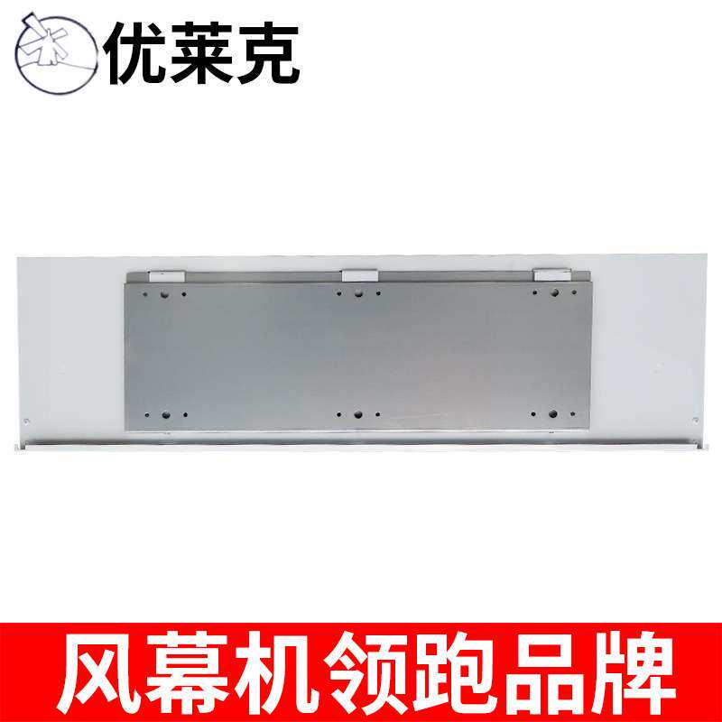 优莱克贯流风幕机0.9米1.2米1.5米1.8米2米空气幕商用风帘机