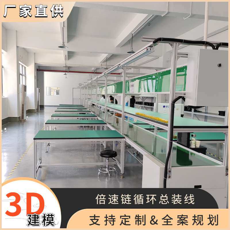 折叠跑步机倍速链组装线 扫地机器人自动生产线 按摩椅总装输送线
