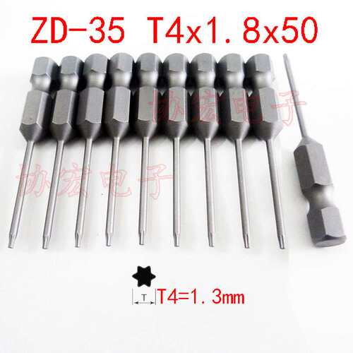 V-17T NK35T BD-35T T8 T10x4x150 T4x1.8x50梅花电批咀TORX bits