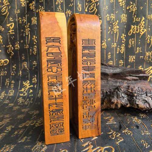 道家用品雷枣木双色令牌姜太公令牌姜太公双面精雕精品大号令牌