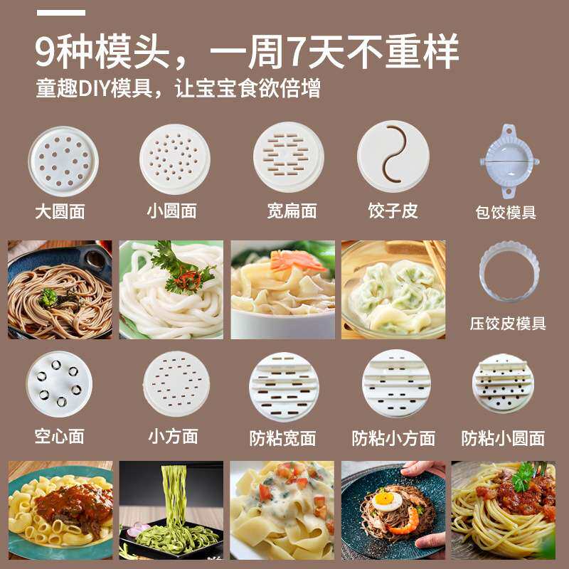 家用全自动面条机和面醒面一体多功能面条压面机智能饺子皮制面机