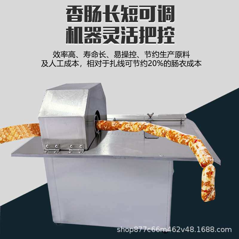 自动商用香肠腊肠扎线机电动捆香肠热狗机器分节机自动绑线机