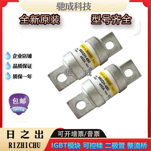 日之出250FH-350S 250FH-400S 250FH-450S熔断器厂价供应欢迎咨询