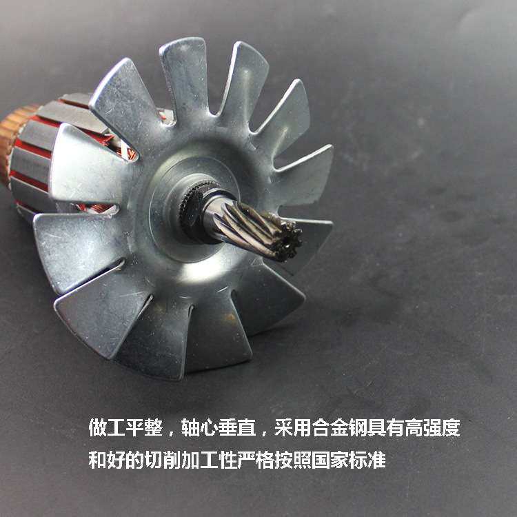 仿5900（9齿）电圆锯转子235/9寸圆锯转子9寸台锯9齿转子电机配件