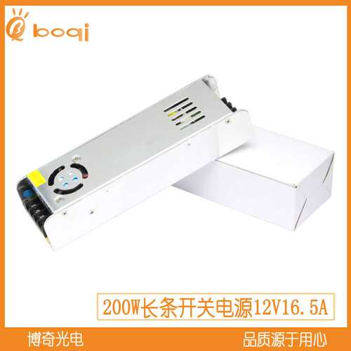 厂家12V16.5A200W恒压铁盒长条开关电源LED灯带监控安防电源