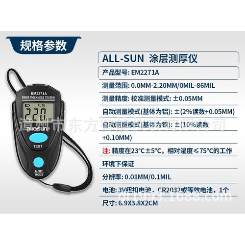 奥胜数显漆膜纸张涂层测厚仪测量厚度铁基磁性镀锌