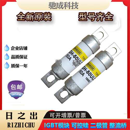 日之出660GH-32UL 660GH-40UL 660GH-50UL保险丝厂价供应欢迎咨询