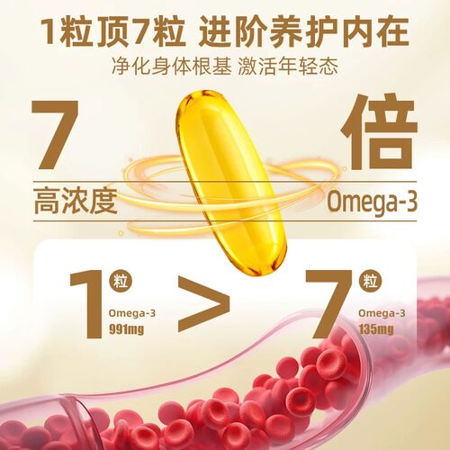 90%+鱼油软胶囊1g*30粒1粒顶3粒