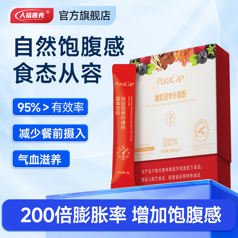 桃胶双参纤维粉补气血养颜