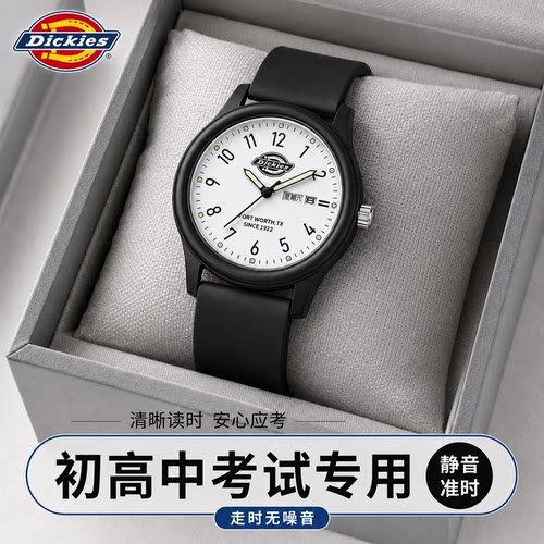 Dickies静音手表学生考试专用表