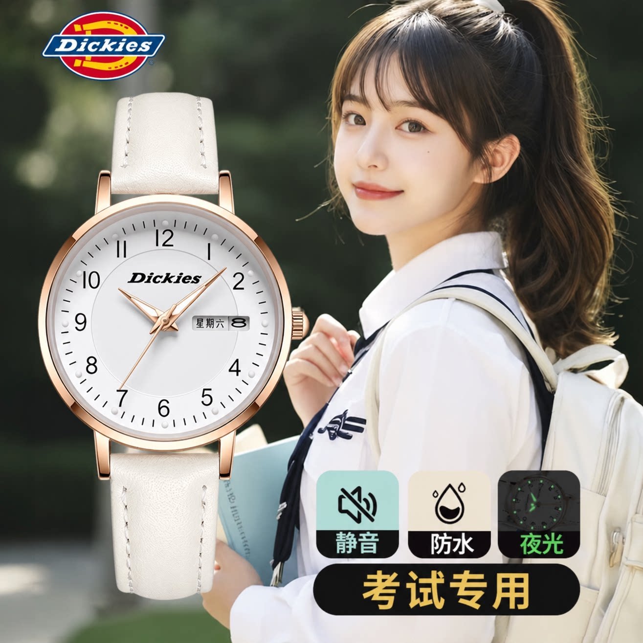 Dickies女生静音石英表考试图片