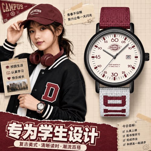 Dickies学生美式复古初高中手表