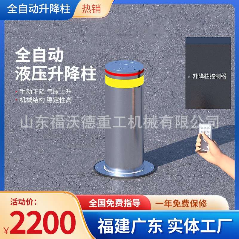停车场升降柱电动防撞柱不锈钢警示柱伸缩路障全自动液压升降地桩