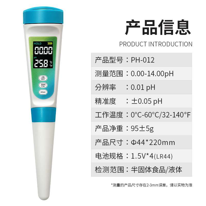 新款食品酸度计温度二合一面团酸碱度测试笔奶酪肉类水果食品ph计