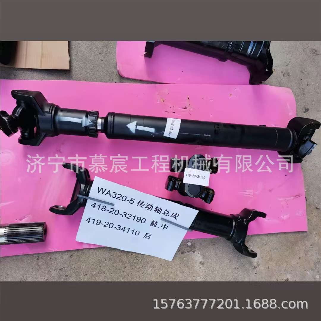 WA320-3传动轴总成前419-20-13011中419-20-12114后419-20-24110