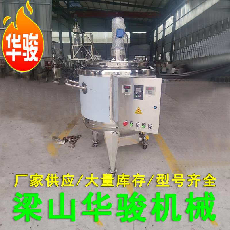 食品级不锈钢冷热缸 蒸气加热和电加热搅拌罐