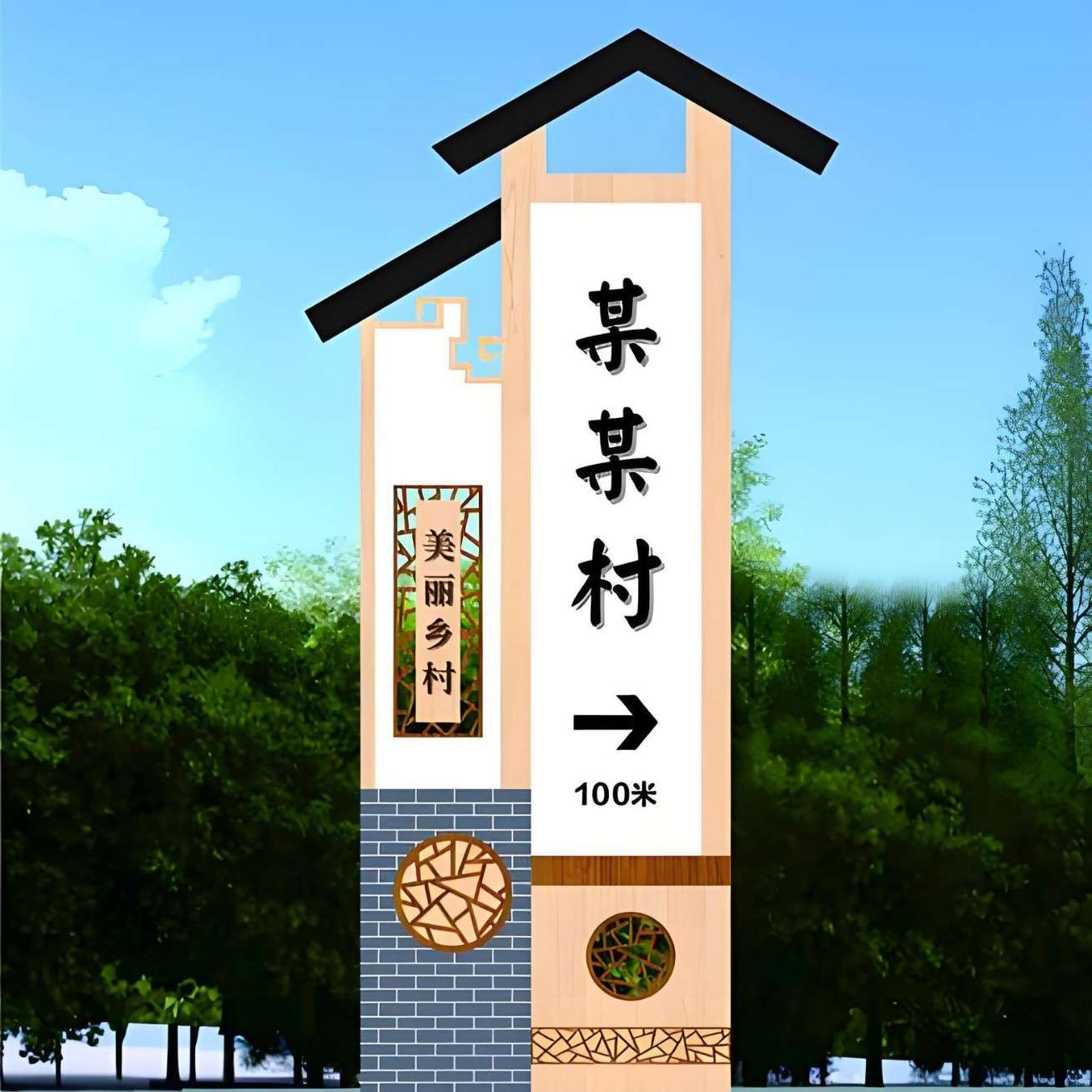 厂家直销精神堡垒雕塑立式指示广场指示牌景区导向牌新农村村牌