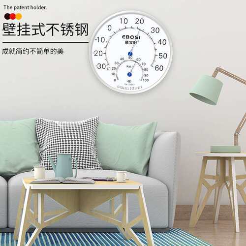 依宝时不锈钢25CM大表盘温湿度计家用工业室内壁挂免电池温湿度表