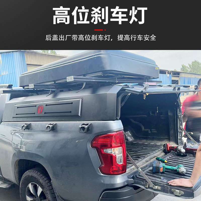 长安猎手凯程f70皮卡改装件勇士骑士版车斗车厢高盖半高后盖车盖