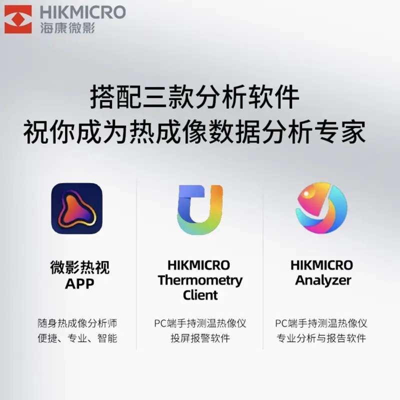 海康微影K20热成像仪便携式热像仪高清线度外贸跨境选微距镜头电