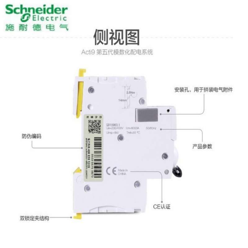 原装梅兰日兰A9N19823微型断路器C120H4PD100A小型断路器空气开关