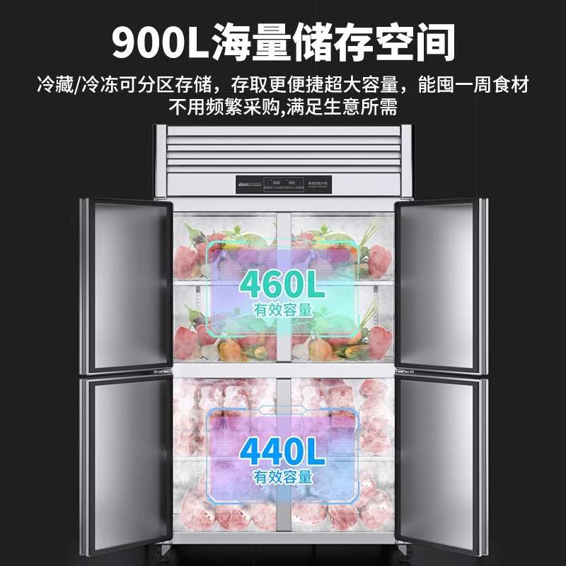 商用冰箱四门冷藏柜保鲜冷冰冻立式大容量不锈钢玻璃六门冷柜