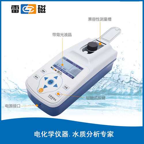 雷磁浊度仪WZB-175型便携式浊度计水质分析仪标准自动色度补偿