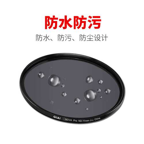 厂家供应ND/CPL 滤镜厂家  减光镜 偏振镜 相机、工业镜头用
