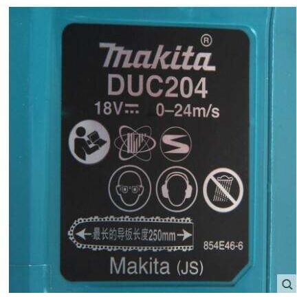 牧田DUC204Z充电式链锯200mm伐木锯8寸 18V锂电便携式园林锯