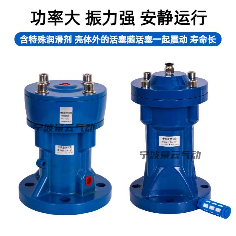 气动敲击锤SK/AH/ZC/ZH-30/40/60/80铝合金空气锤冲击锤料仓下料