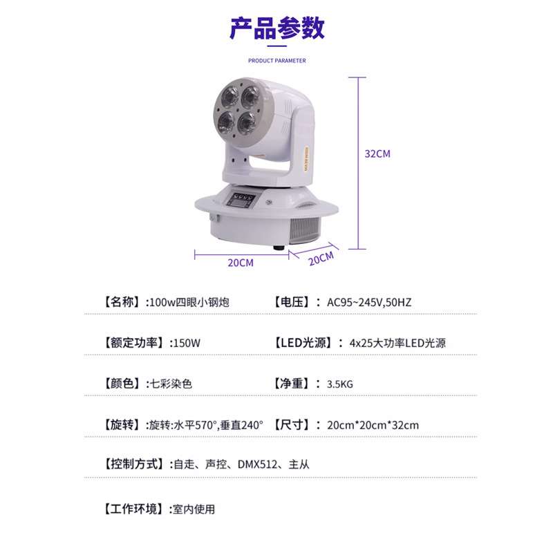 捷创舞台灯光四眼小钢炮光束灯酒吧ktv闪光氛围灯led染色灯