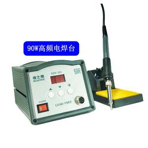 容之微90W 120W数显高频焊台电烙铁203H焊台速热大功率台式